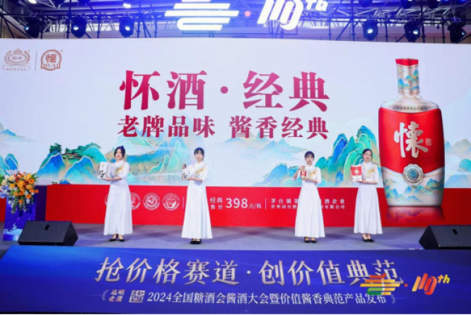 胡迎春:贵州怀酒,做一瓶有情怀的价值酱酒!