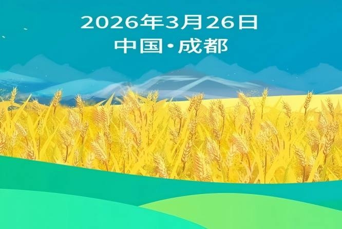 科技铸链营养升级!农粮食品产业高质量发展学术研讨会即将启幕