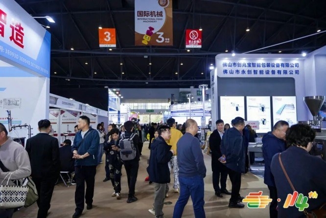 食品机械企业如何快速报名2026南京糖酒会展位?对接招商经理流程