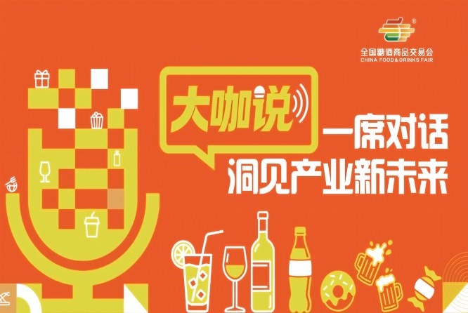 “春糖摸风向,秋糖锁订单”——大咖青食深度解读秋糖价值
