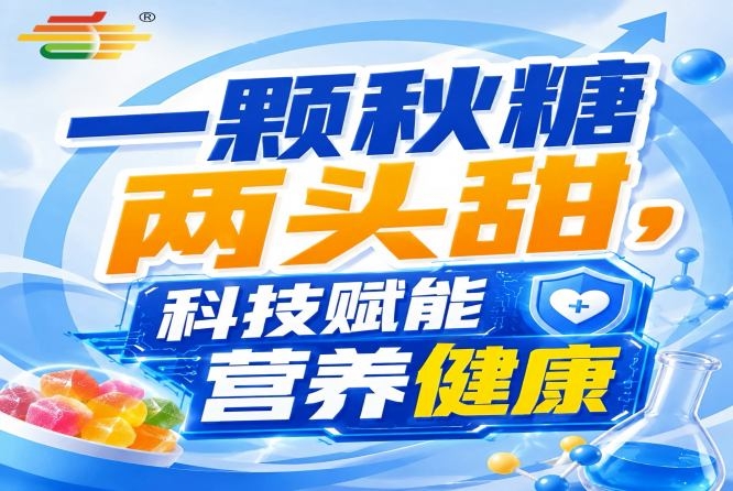 金秋南京,第115届秋季糖酒会,诚邀食饮同仁,共谋新局