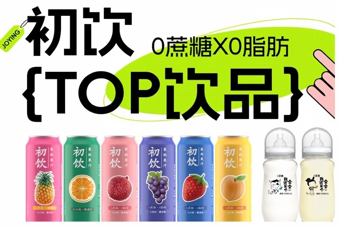 2026南京秋糖,初饮,年轻人的饮品,第115届全国糖酒会约起来!