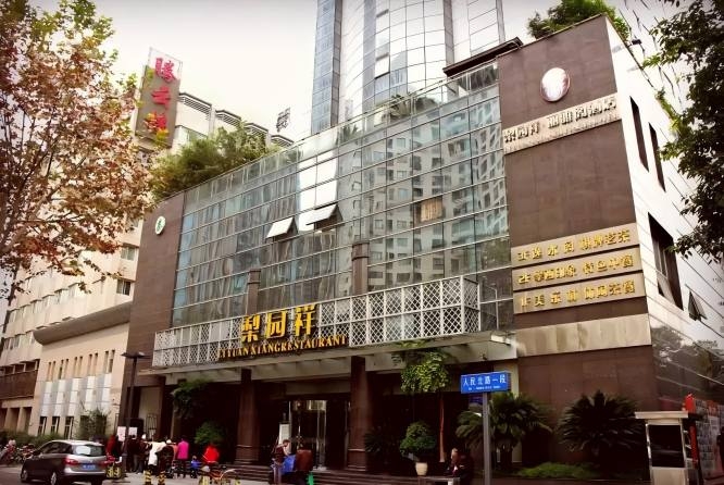 2027成都糖酒会 梨园祥酒店饮品乳制品垂直平台 参展预定正式启动