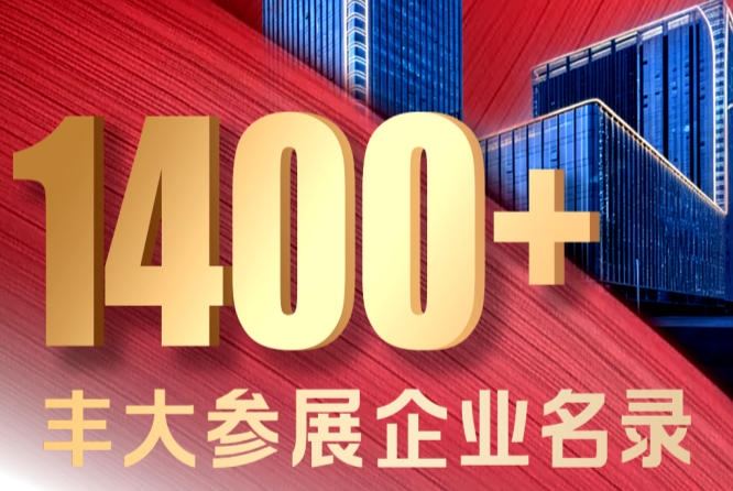 2026秋糖丰大酒店休食专区入驻名单发布,好品爆品集中亮相