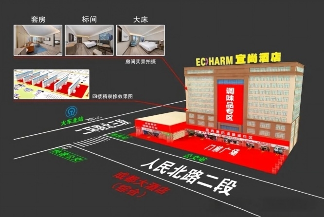 成都2027春季全国糖酒会宜尚酒店原友源假日酒店完整全攻略布展介绍