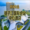2026南京糖酒会休闲食品酒店，扬子江国际会议中心展（附参展企业名录）