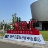 南京秋糖，扬子江国际会议中心酒店参展全攻略（食品经销商实用手册）