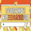 第115届南京秋季糖酒会预登记启动，提前报名免费看展