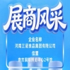 第115届全国糖酒会展商风采之三诺食品集团推介篇