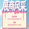 第115届全国糖酒会参展企业风采展示：汕头市天富食品有限公司登场
