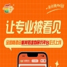 搭建商展示窗口全新启用，全国糖酒会备案搭建商展示平台正式上线运营