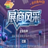聚焦2026第115届秋季南京全国糖酒会：展商风采之湖北英拓智能装备有限公司