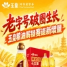 *创新破圈，玉皇粮油布局赛道新增量价值