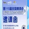 2026 南京秋糖饮品选品商机盘点，康师傅 pH9.0 电解碱性水赋能酒商客源增长