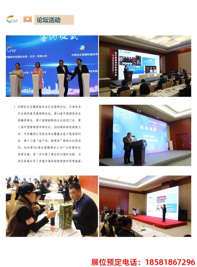 糖酒会,全国糖酒会,深圳糖酒会,春季糖酒会,秋季糖酒会,糖酒会时间,2024年糖酒会,2024年春季糖酒会,2024年秋季糖酒会,糖酒会展位,糖酒会展位预定,糖酒会展位预订,糖酒会酒店,糖酒会酒店预定,糖酒会酒店预订,糖酒会,全国糖酒会,成都糖酒会,春季糖酒会,秋季糖酒会,糖酒会时间,天津糖酒会,2024年糖酒会,2024年春季糖酒会,2024年秋季糖酒会,糖酒会展位,糖酒会展位